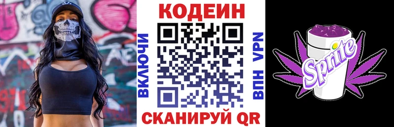 Кодеиновый сироп Lean напиток Lean (лин)  гидра маркетплейс  Гуково  где найти наркотики 