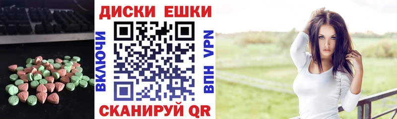Экстази круглые  купить  сайты  Гуково 