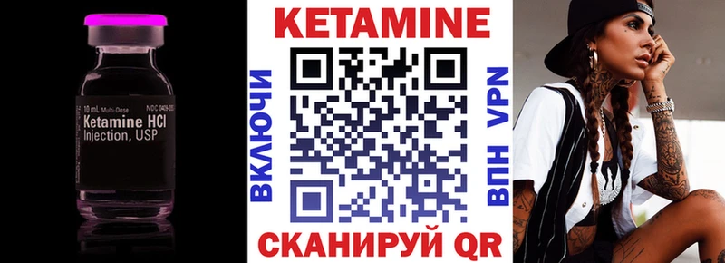 КЕТАМИН VHQ  маркетплейс телеграм  Гуково 