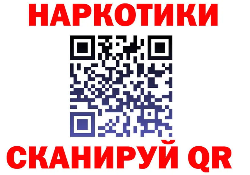 Наркошоп  формула Гуково