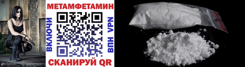 Первитин Methamphetamine  ссылка на мегу ссылка  Гуково 